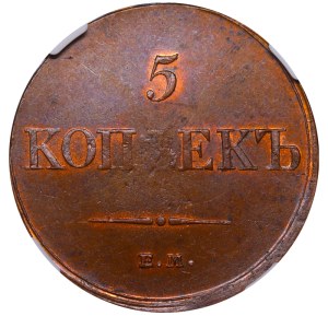 Russian Empire, 5 Kopecks, 1833 year, EM-FH, NGC, MS 63 BN