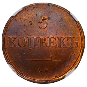 Russian Empire, 5 Kopecks, 1839 year, EM-NA, NGC, MS 63 BN, Top PoP