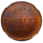 Russian Empire, 5 Kopecks, 1839 year, EM-NA, NGC, MS 63 BN, Top PoP