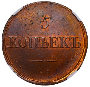 Russian Empire, 5 Kopecks, 1839 year, EM-NA, NGC, MS 63 BN, Top PoP