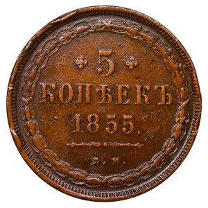 Russian Empire, 5 Kopecks, 1855 year, EM