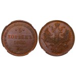 Russian Empire, 5 Kopecks, 1866 year, EM, MS 63 BN