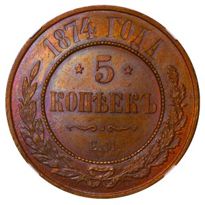 Russian Empire, 5 Kopecks, 1874 year, EM, NGC, MS 65 BN, Top PoP