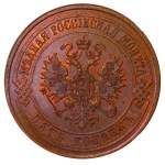 Russian Empire, 5 Kopecks, 1874 year, EM, NGC, MS 65 BN, Top PoP