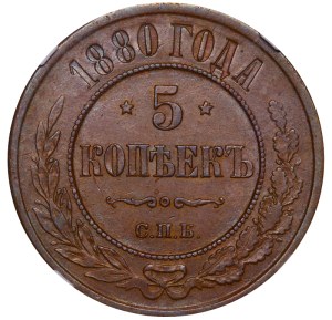 Russian Empire, 5 Kopecks, 1880 year, SPB, NGC, AU 55 BN