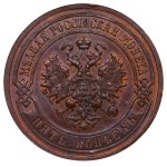 Russian Empire, 5 Kopecks, 1911 year, SPB, NGC, MS 62 BN