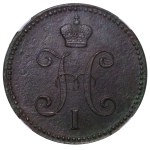 Russian Empire, 3 Kopecks, 1842 year, EM, NGC, AU DETAILS