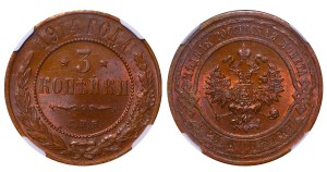 Russian Empire, 3 Kopecks, 1914 year, SPB, NGC, MS 65 BN