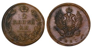 Russian Empire, 2 Kopecks, 1813 year, EM-NM