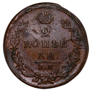 Russian Empire, 2 Kopecks, 1825 year, EM-IK