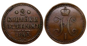Russian Empire, 2 Kopecks, 1843 year, SM