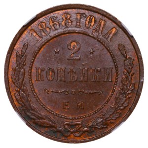 Russian Empire, 2 Kopecks, 1868 year, EM, NGC, AU DETAILS