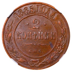 Russian Empire, 2 Kopecks, 1885 year, SPB, NGC, AU 55 BN