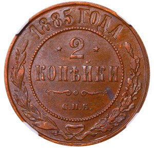 Russian Empire, 2 Kopecks, 1885 year, SPB, NGC, AU 55 BN