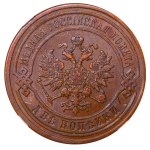 Russian Empire, 2 Kopecks, 1885 year, SPB, NGC, AU 55 BN