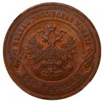 Russian Empire, 2 Kopecks, 1901 year, SPB, NGC, MS 64 BN
