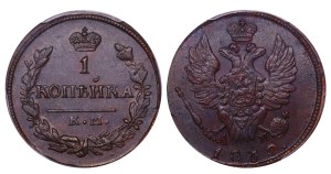 Russian Empire, 1 Kopeck, 1830 year, KM-AM, PCGS, MS63BN, Top