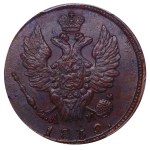 Russian Empire, 1 Kopeck, 1830 year, KM-AM, PCGS, MS63BN, Top