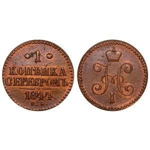 Russian Empire, 1 Kopeck, 1844 year, SM