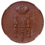 Russian Empire, 1 Kopeck, 1852 year, EM, NGC, AU 55 BN