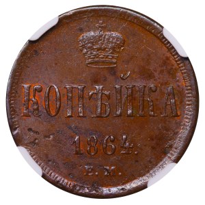 Russian Empire, 1 Kopeck, 1864/2 year, EM, NGC, MS 62 BN, Top PoP