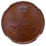 Russian Empire, 1 Kopeck, 1864/2 year, EM, NGC, MS 62 BN, Top PoP