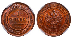 Russian Empire, 1 Kopeck, 1894 year, SPB, NGC, MS 64 RB