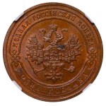 Russian Empire, 1 Kopeck, 1903 year, SPB, NGC, MS 64 BN