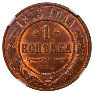 Russian Empire, 1 Kopeck, 1913 year, SPB, NGC, MS 64 BN
