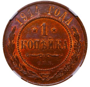 Russian Empire, 1 Kopeck, 1914 year, SPB, NGC, MS 63 BN
