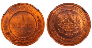 Russian Empire, 1 Kopeck, 1915 year, NGC, MS 64 RD