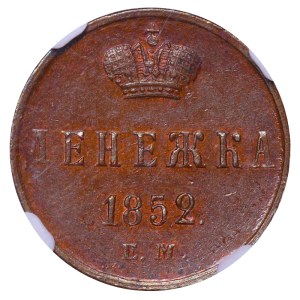 Russian Empire, 1 Denezhka, 1852 year, EM, NGC, MS 62 BN