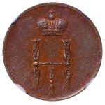 Russian Empire, 1 Denezhka, 1852 year, EM, NGC, MS 62 BN