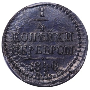 Russian Empire, ¼ Kopeck, 1840 year, SM, PCGS MS62BN