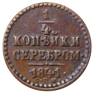 Russian Empire, ¼ Kopeck, 1841 year, SPM