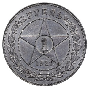 Soviet Union, 1 Rouble, 1921 year, (AG)
