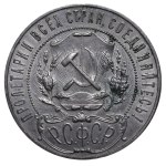 Soviet Union, 1 Rouble, 1921 year, (AG)
