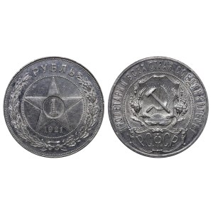 Soviet Union, 1 Rouble, 1921 year, (AG)