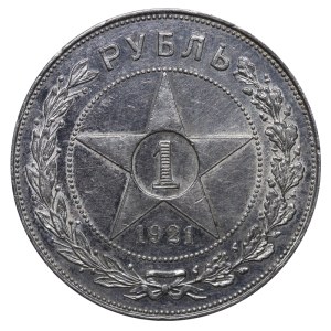 Soviet Union, 1 Rouble, 1921 year, (AG)