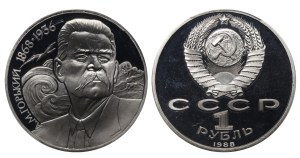 Soviet Union, 1 Rouble, 1988 year, 120th Anniversary of the Birth of Maxim Gorky, PCGS PR69DCAM