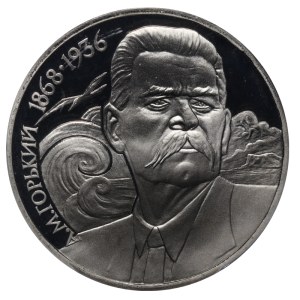 Soviet Union, 1 Rouble, 1988 year, 120th Anniversary of the Birth of Maxim Gorky, PCGS PR69DCAM