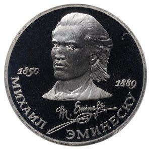 Soviet Union, 1 Rouble, 1989 year, 100th Anniversary of the Death of Mikhail Eminescu, PCGS PR69DCAM