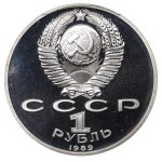 Soviet Union, 1 Rouble, 1989 year, 100th Anniversary of the Death of Mikhail Eminescu, PCGS PR69DCAM