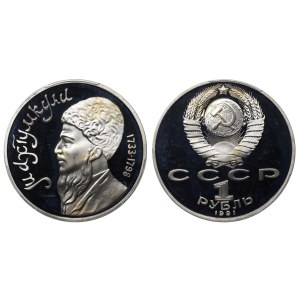 Soviet Union, 1 Rouble, 1991 year, Magtymguly Pyragy, PCGS PR69DCAM