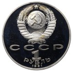 Soviet Union, 1 Rouble, 1991 year, Magtymguly Pyragy, PCGS PR69DCAM