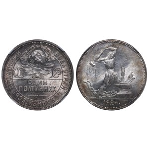 Soviet Union, 1 Poltinnik, 1924 year, (PL), NGC, UNC DETAILS