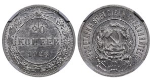 Soviet Union, 20 Kopecks, 1923 year, NGC, AU 58