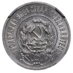 Soviet Union, 20 Kopecks, 1923 year, NGC, AU 58
