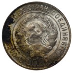 Soviet Union, 20 Kopecks, 1928 year