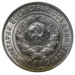 Soviet Union, 20 Kopecks, 1929 year